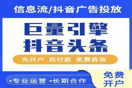 某地区信息流开户案例分享：效果显著，转化率翻倍